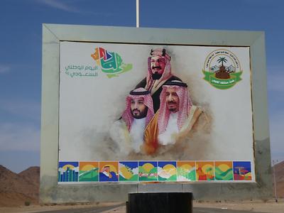 Königsdreifaltigkeit: oben: König Abdullaziz bin Saud (verstorben 2015); r.u. König Salman ibn Abd al-Aziz (seit 2015 König); l.u: Mohammed bin Salman (Kronprinz)