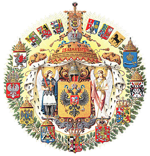 Das üppige Vollwappen des russischen Kaiserreiches: Darin integriert sind u.a. die Wappen Polens und Finnlands.