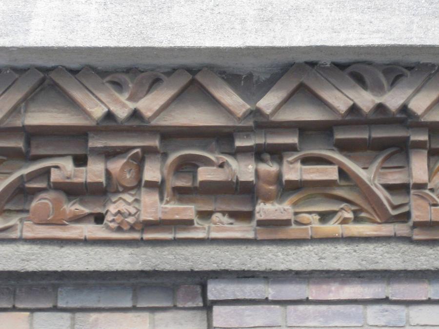 Relief 'Pflanzen und Tiere' von Josef Franz Riedl 1928 2. Bezirk