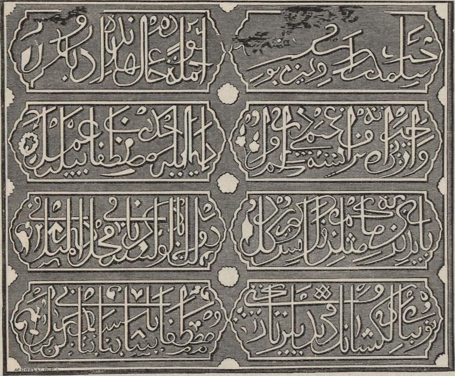 Illustration Türkische Inschrift im Kaiserbad