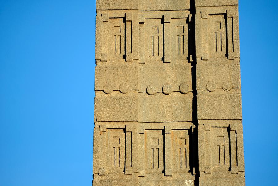 Northern Stelae Park - Stela 2