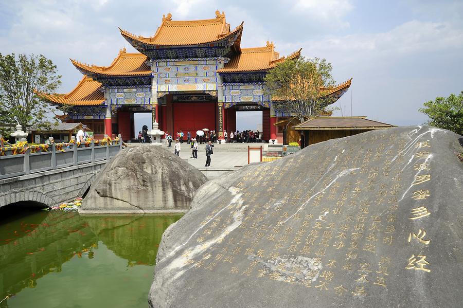 Dali - Chongsheng Temple