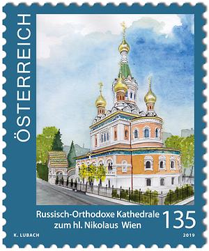 Briefmarke, Russisch-Orthodoxe Kathedrale zum hl. Nikolaus Wien
