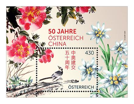 Briefmarke, 50-Jahr-Jubiläum: Diplomatische Beziehungen Österreich – China