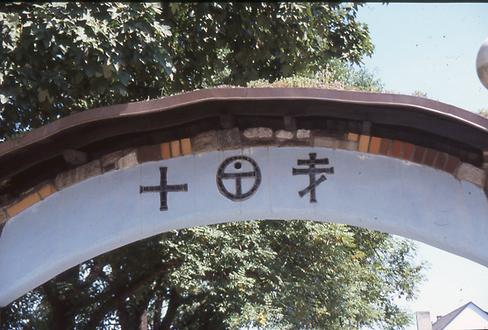 Hundertwasser-Kirche