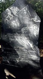 Ein Gedenkstein erinnert an die ehemalige Synagoge in Mattersburg.
