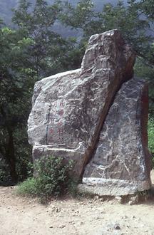 According to myth this rock „was split in half by a sword“