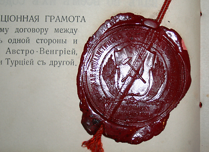 Siegel am Vertrag von Brest-Litowsk