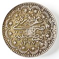 5-Piaster-Münze von 1909 (1327AH) mit der Tughra Mehmeds V.