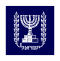 Presidential-Standard von Israel