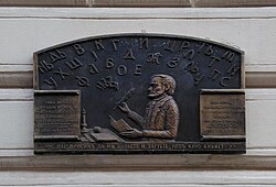 Sava Mrkalj – Gedenktafel