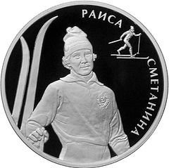 Raissa Smetanina auf einer Münze