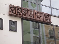 Schreib- und Druckkunst, Figurenfries