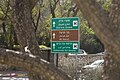 Straßenschild Herzlberg, Jerusalem