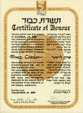 Yad Vashem-Verleihungsurkunde der Auszeichnung als „Gerechter unter den Völkern“ für Franz Leitner, 6. Dezember 1998