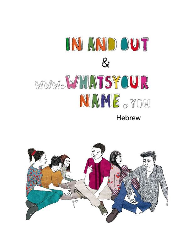 Cover of the book 'In and Out & www.whatsyourname.you - Hebrew'