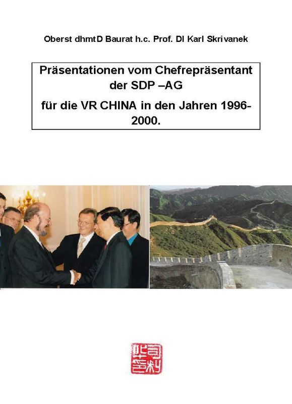 Bucheinband von 'Präsentationen vom Chefrepräsentant der SDP –AG für die VR CHINA in den Jahren 1996-2000,Oberst dhmtD Baurat h.c. Prof. DI Karl A.Skrivanek - mit Ergänzungen bis 2016'