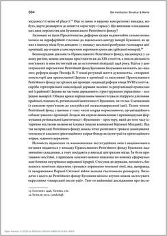 Bild der Seite - 364 - in Der griechisch-orientalische Religionsfonds der Bukowina 1783–1949 - Kontinuitäten und Brüche einer prägenden Institution des Josephinismus