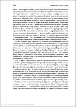Bild der Seite - 368 - in Der griechisch-orientalische Religionsfonds der Bukowina 1783–1949 - Kontinuitäten und Brüche einer prägenden Institution des Josephinismus
