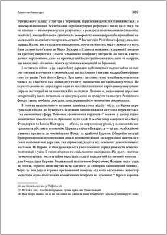 Bild der Seite - 369 - in Der griechisch-orientalische Religionsfonds der Bukowina 1783–1949 - Kontinuitäten und Brüche einer prägenden Institution des Josephinismus
