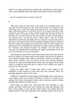 Bild der Seite - 1587 - in The Complete Aristotle