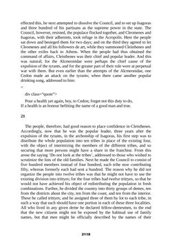 Image of the Page - 2118 - in The Complete Aristotle