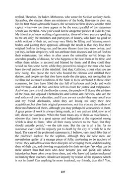 Image of the Page - 237 - in The Complete Plato