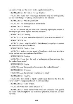Image of the Page - 410 - in The Complete Plato
