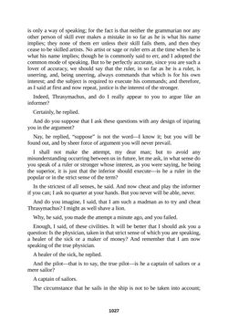 Image of the Page - 1027 - in The Complete Plato