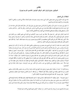 Image of the Page - 3 - in Hanadi & Christian - Arabic