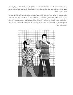 Image of the Page - 4 - in Hanadi & Christian - Arabic