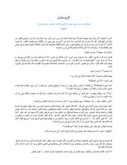 Image of the Page - 5 - in Hanadi & Christian - Arabic