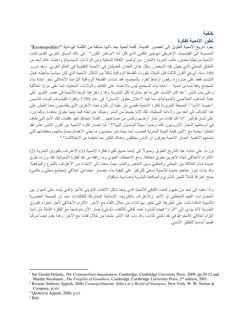 Image of the Page - 8 - in Hanadi & Christian - Arabic