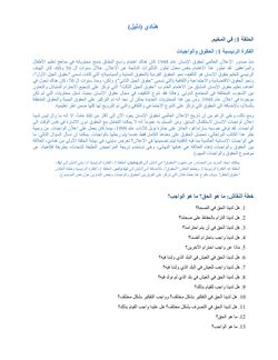 Image of the Page - 12 - in Hanadi & Christian - Arabic