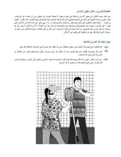 Bild der Seite - 13 - in Hanadi & Christian - Arabic