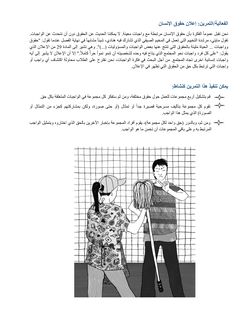 Image of the Page - 13 - in Hanadi & Christian - Arabic