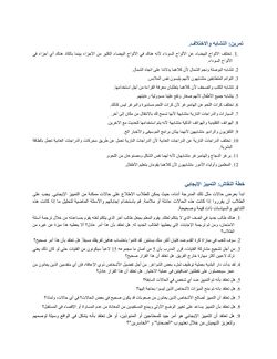Bild der Seite - 15 - in Hanadi & Christian - Arabic
