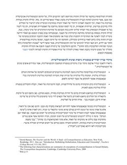 Image of the Page - 11 - in Hanadi & Christian - Hebrew