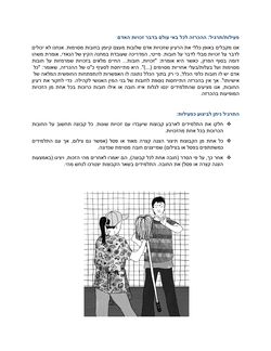 Image of the Page - 15 - in Hanadi & Christian - Hebrew
