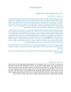 Image of the Page - 16 - in Hanadi & Christian - Hebrew