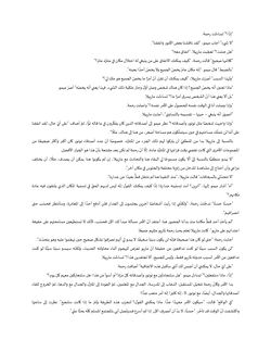 Bild der Seite - 4 - in In and Out & www.whatsyourname.you - Arabic