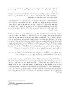 Image of the Page - 11 - in In and Out & www.whatsyourname.you - Arabic