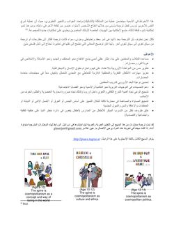 Image of the Page - 12 - in In and Out & www.whatsyourname.you - Arabic