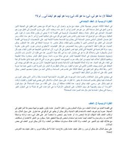 Image of the Page - 14 - in In and Out & www.whatsyourname.you - Arabic