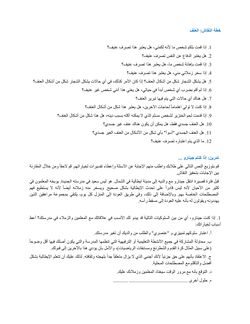 Image of the Page - 15 - in In and Out & www.whatsyourname.you - Arabic