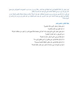 Image of the Page - 17 - in In and Out & www.whatsyourname.you - Arabic