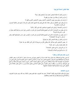 Image of the Page - 21 - in In and Out & www.whatsyourname.you - Arabic