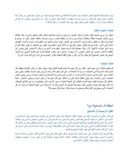 Image of the Page - 23 - in In and Out & www.whatsyourname.you - Arabic
