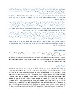 Bild der Seite - 24 - in In and Out & www.whatsyourname.you - Arabic