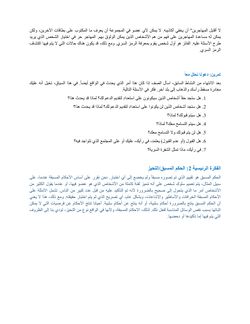 Bild der Seite - 25 - in In and Out & www.whatsyourname.you - Arabic